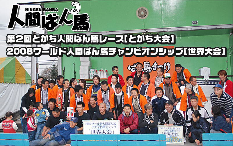 lԂ΂n 2008[hlԂ΂΃`sIVbv[E]