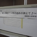 第2回 新人会員研修「正月だよ!新人集合!~年の初めの例とて♪~」